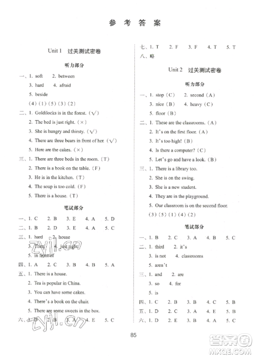 長春出版社2022期末沖刺100分完全試卷五年級英語上冊譯林版參考答案