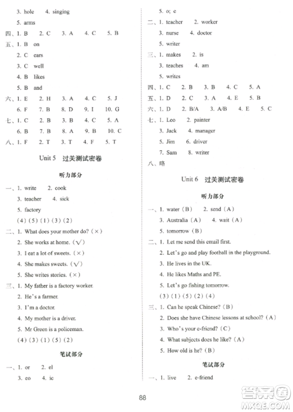 長春出版社2022期末沖刺100分完全試卷五年級英語上冊譯林版參考答案