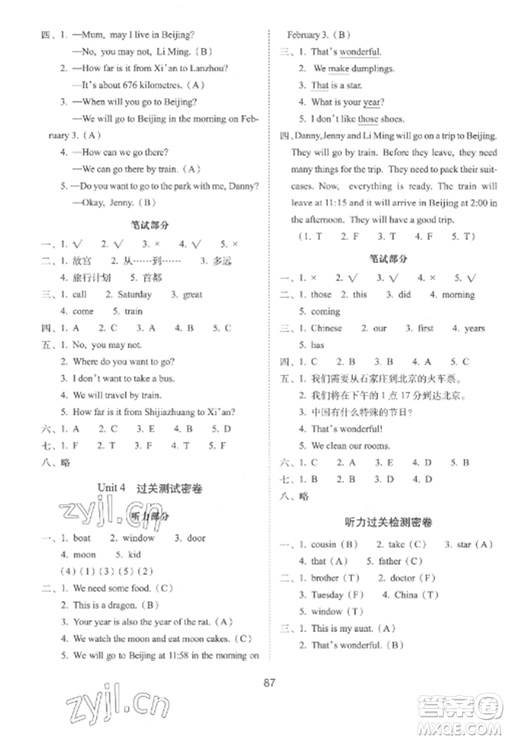 長(zhǎng)春出版社2022期末沖刺100分完全試卷五年級(jí)英語上冊(cè)冀教版參考答案