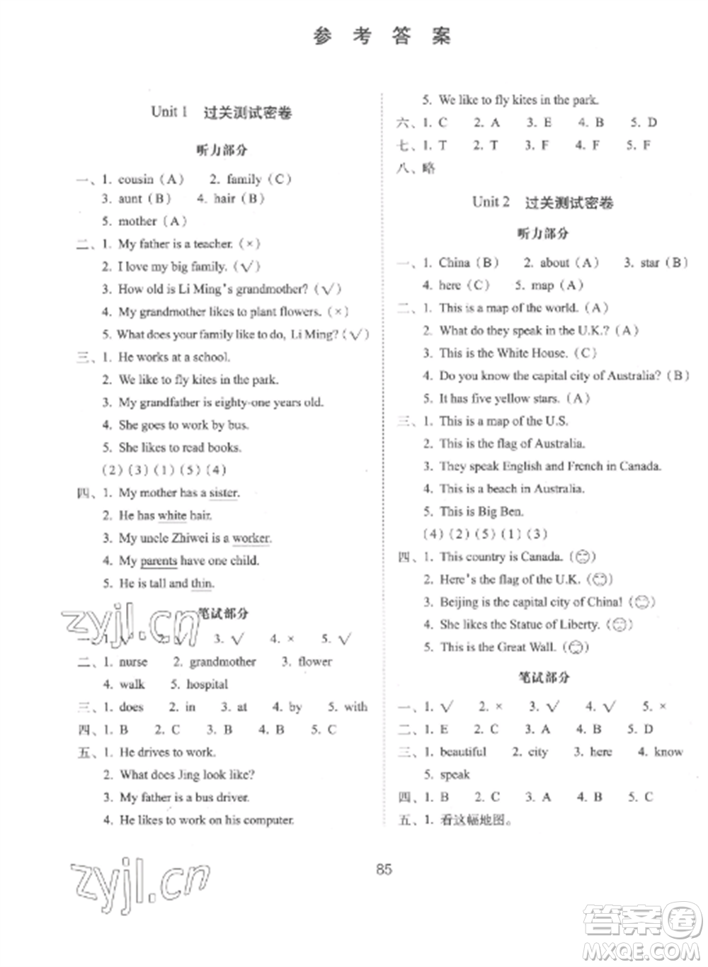 長(zhǎng)春出版社2022期末沖刺100分完全試卷五年級(jí)英語上冊(cè)冀教版參考答案