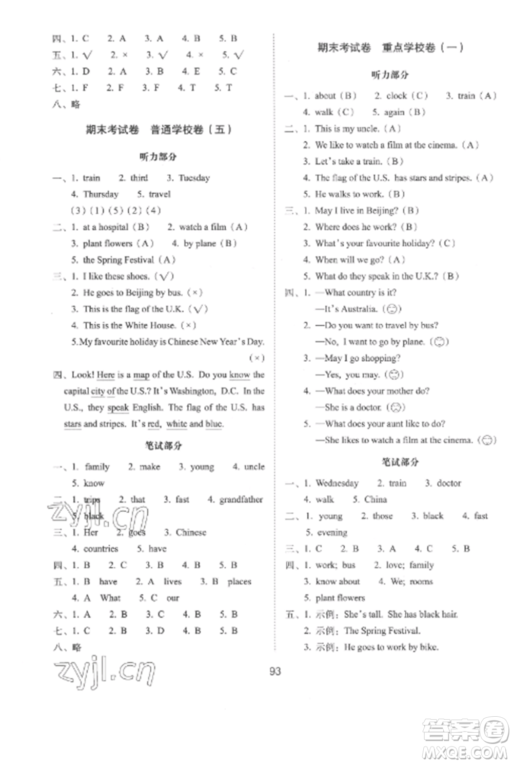 長(zhǎng)春出版社2022期末沖刺100分完全試卷五年級(jí)英語上冊(cè)冀教版參考答案