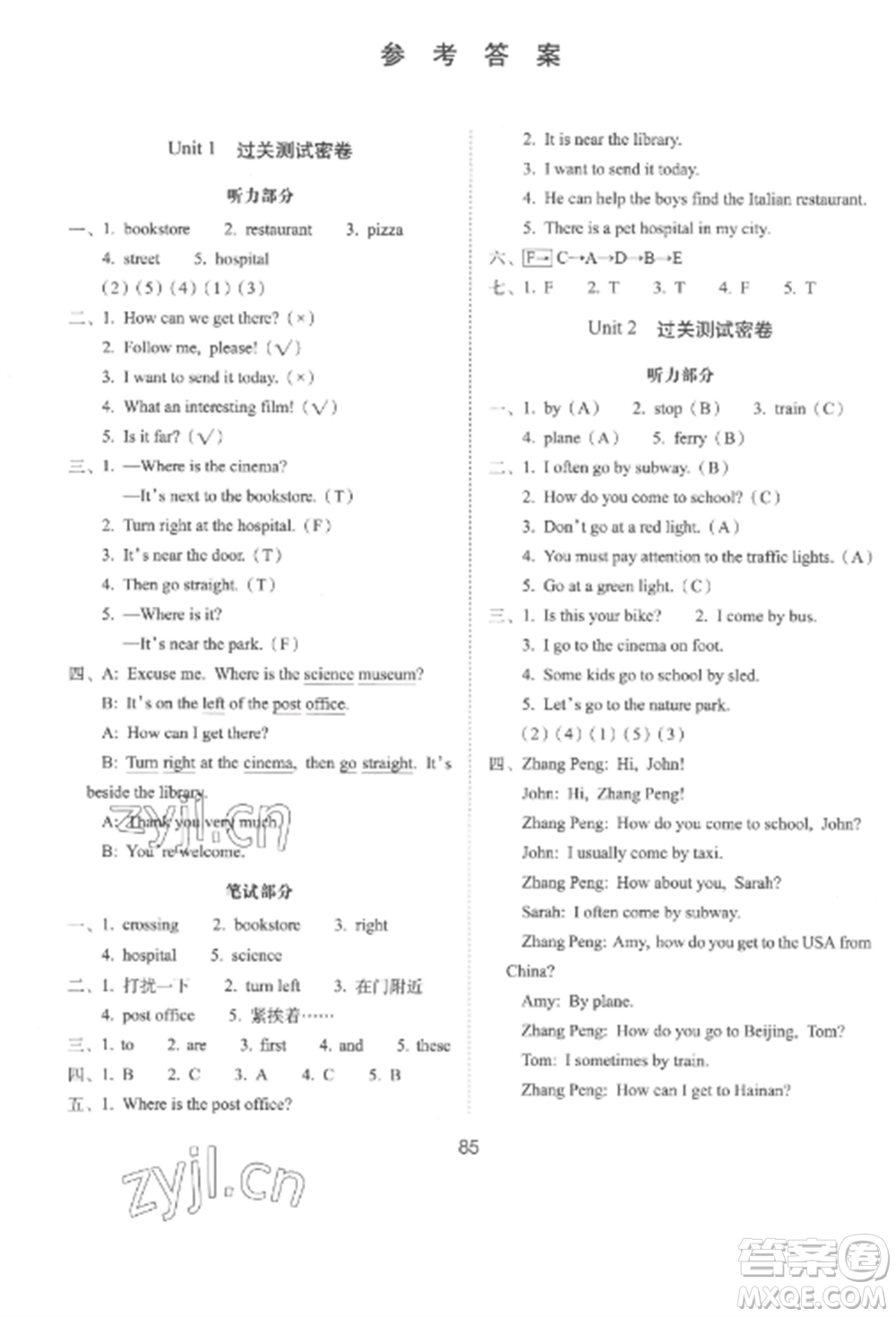 長春出版社2022期末沖刺100分完全試卷六年級(jí)英語上冊人教版參考答案