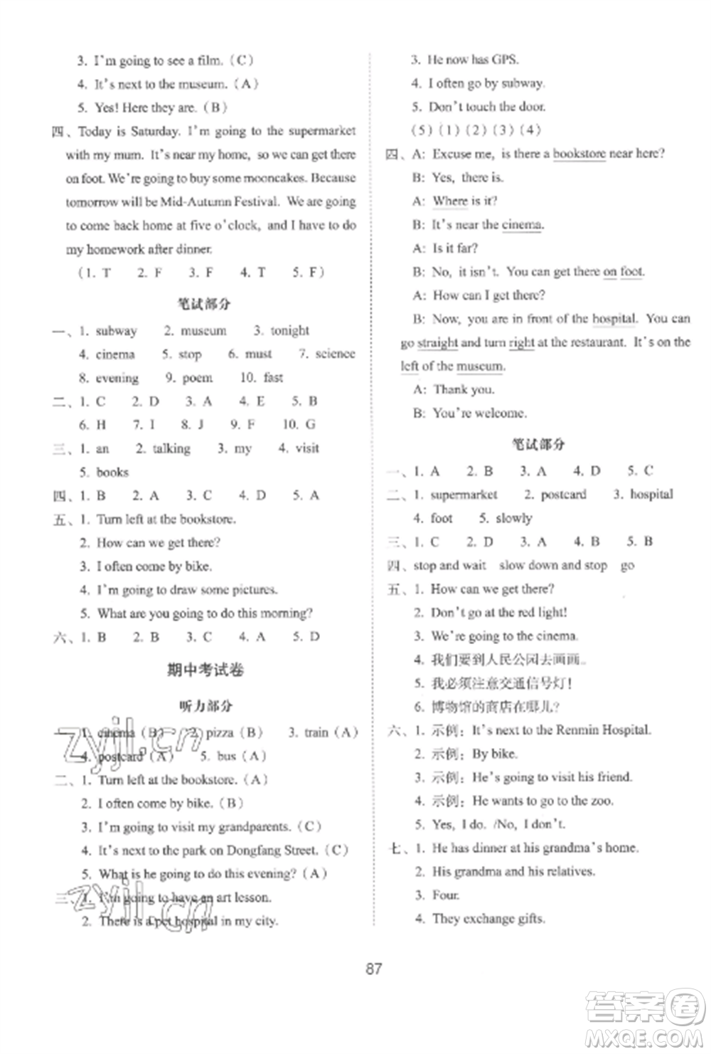 長春出版社2022期末沖刺100分完全試卷六年級(jí)英語上冊人教版參考答案