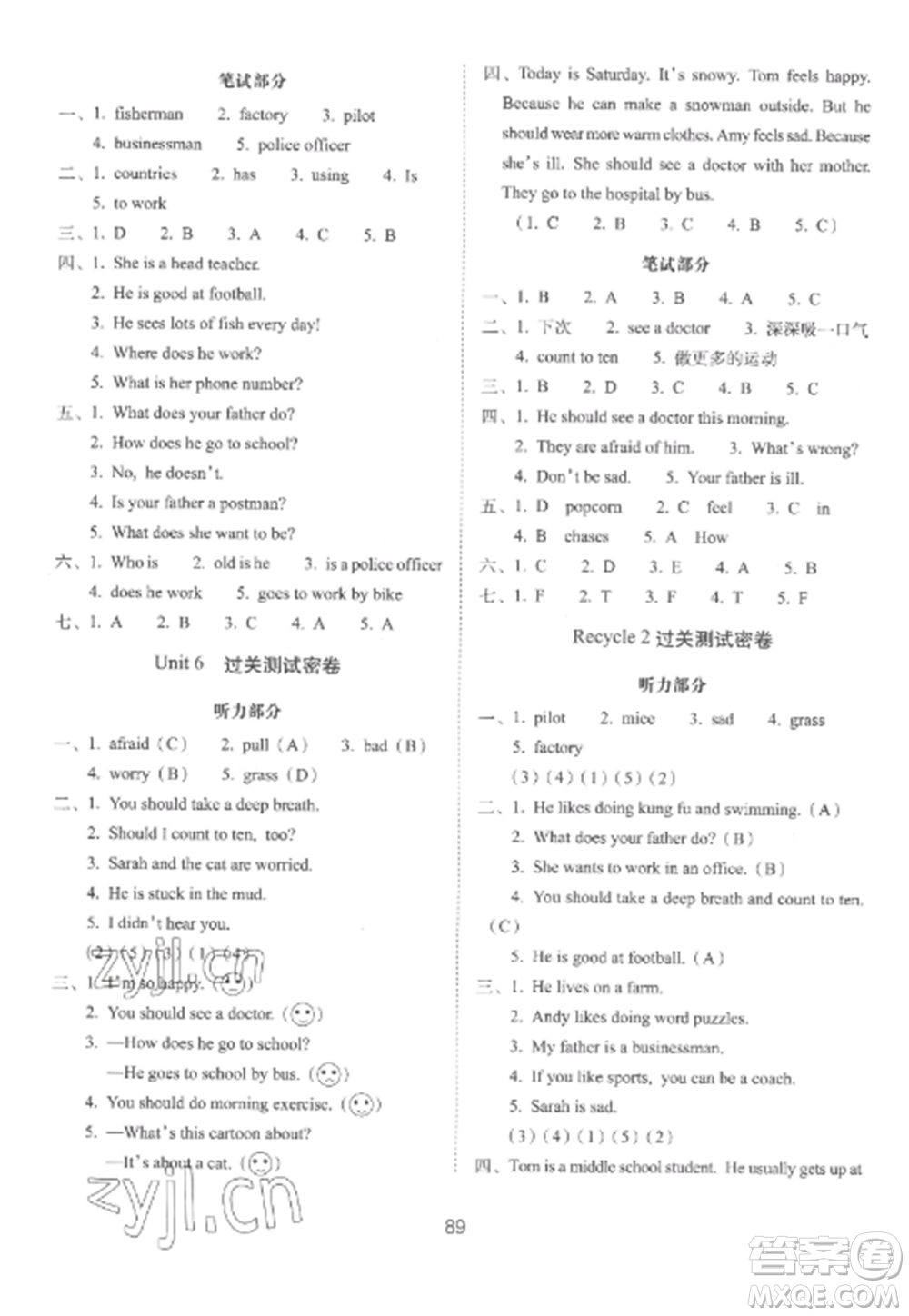 長春出版社2022期末沖刺100分完全試卷六年級(jí)英語上冊人教版參考答案