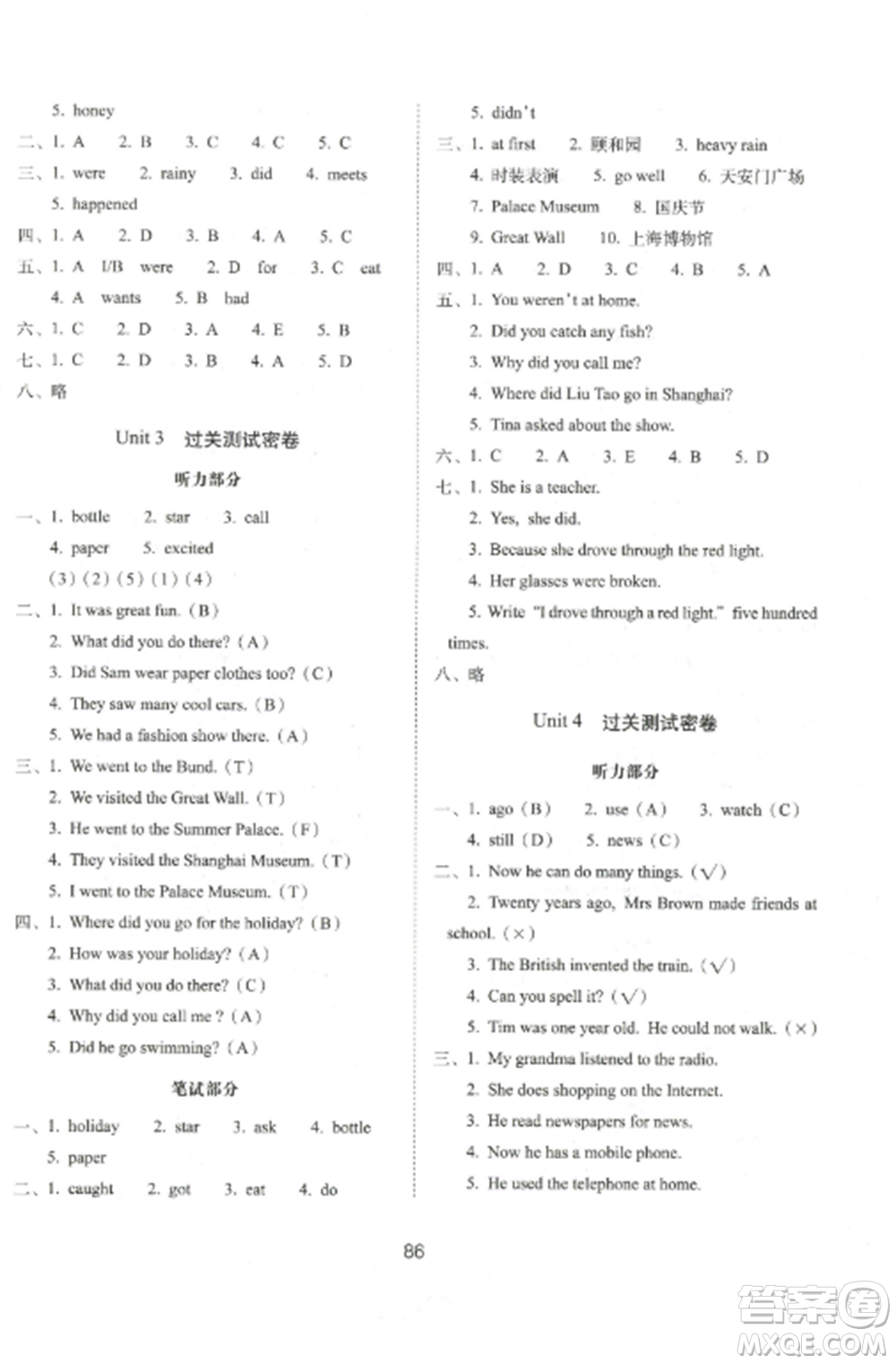 長春出版社2022期末沖刺100分完全試卷六年級(jí)英語上冊(cè)譯林版參考答案