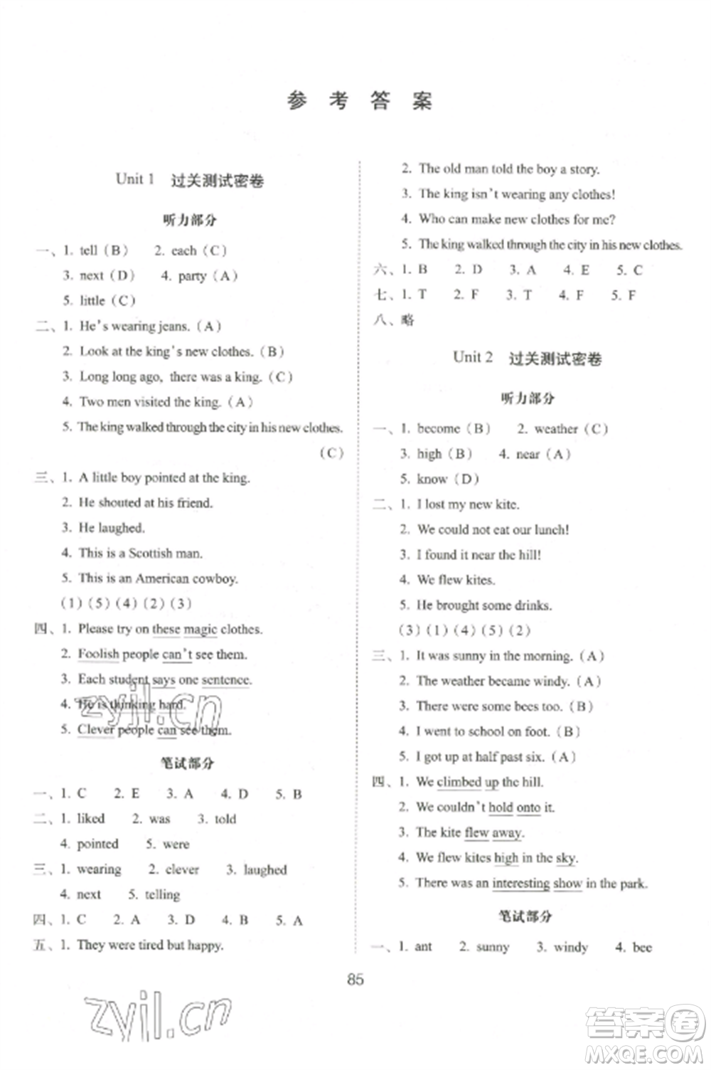 長春出版社2022期末沖刺100分完全試卷六年級(jí)英語上冊(cè)譯林版參考答案