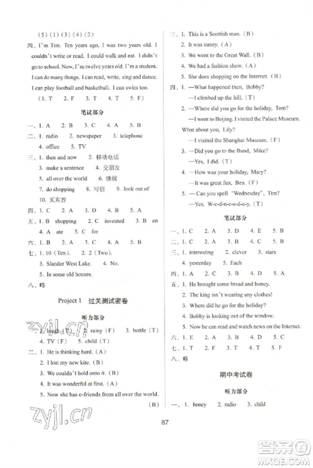 長春出版社2022期末沖刺100分完全試卷六年級(jí)英語上冊(cè)譯林版參考答案