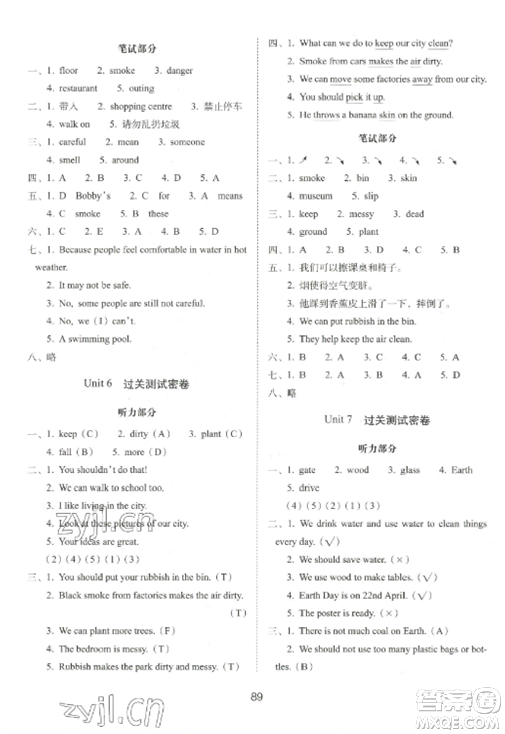 長春出版社2022期末沖刺100分完全試卷六年級(jí)英語上冊(cè)譯林版參考答案