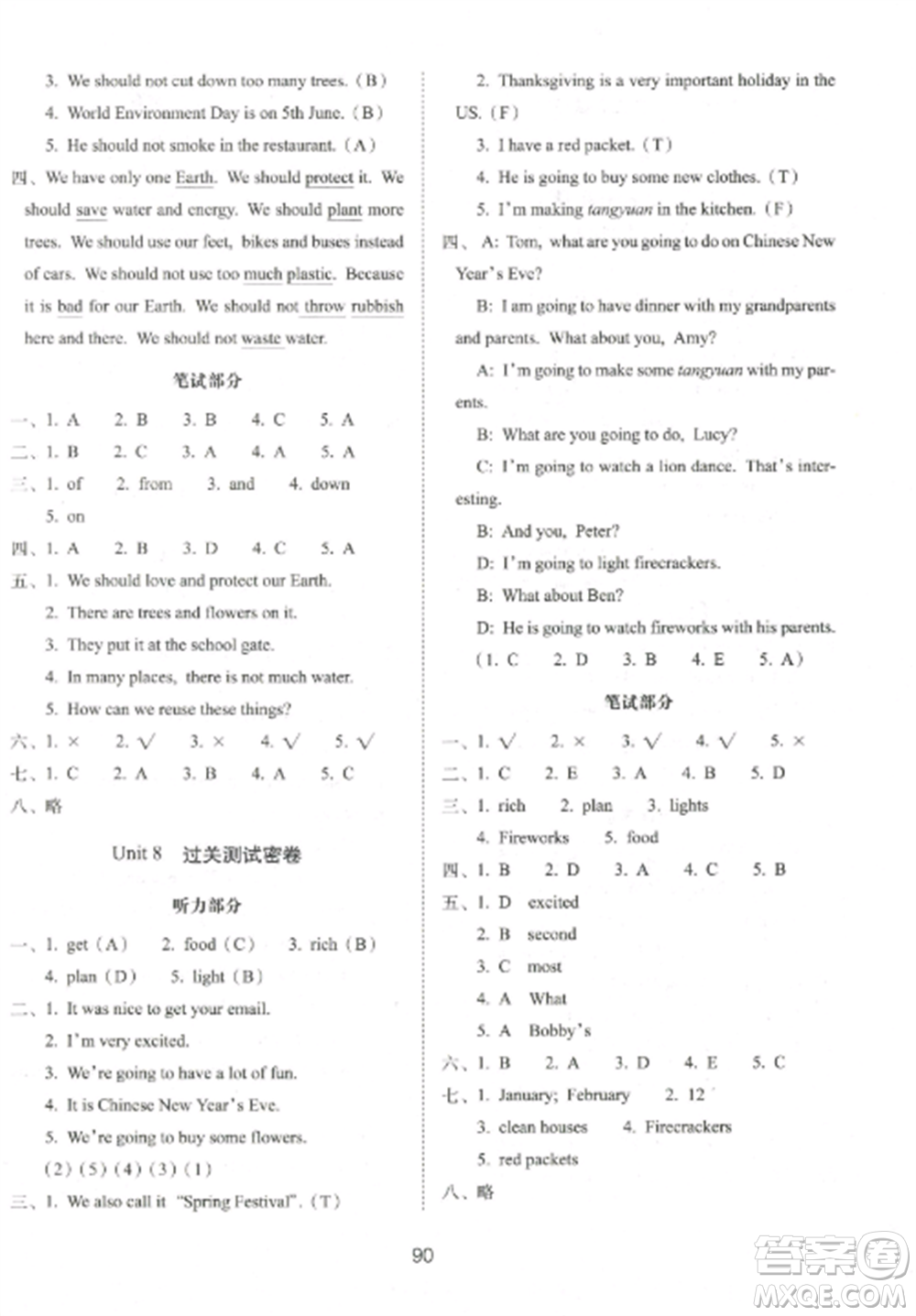 長春出版社2022期末沖刺100分完全試卷六年級(jí)英語上冊(cè)譯林版參考答案