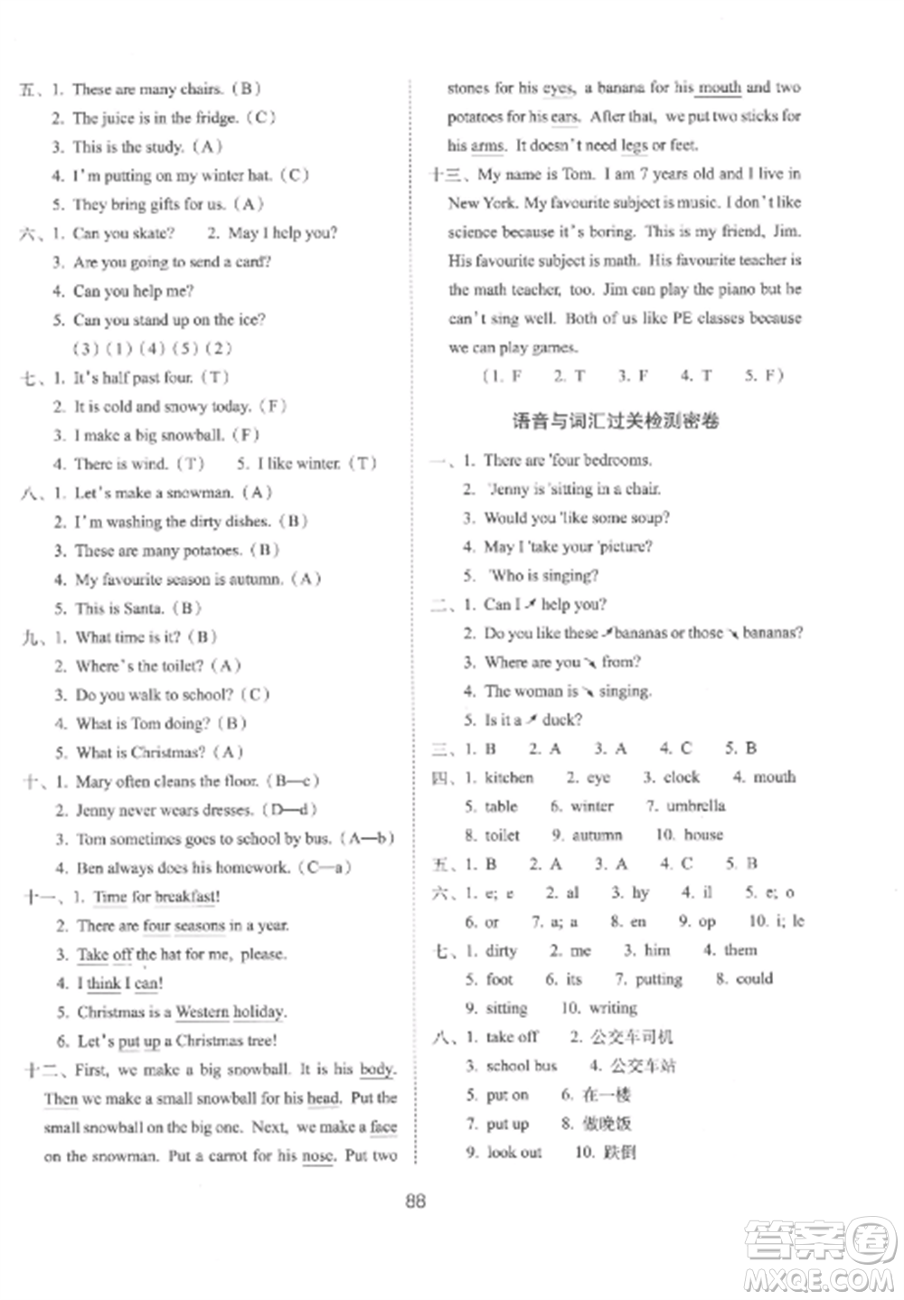 長春出版社2022期末沖刺100分完全試卷六年級英語上冊冀教版參考答案