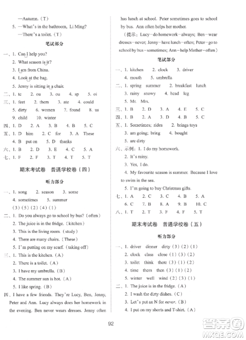 長春出版社2022期末沖刺100分完全試卷六年級英語上冊冀教版參考答案