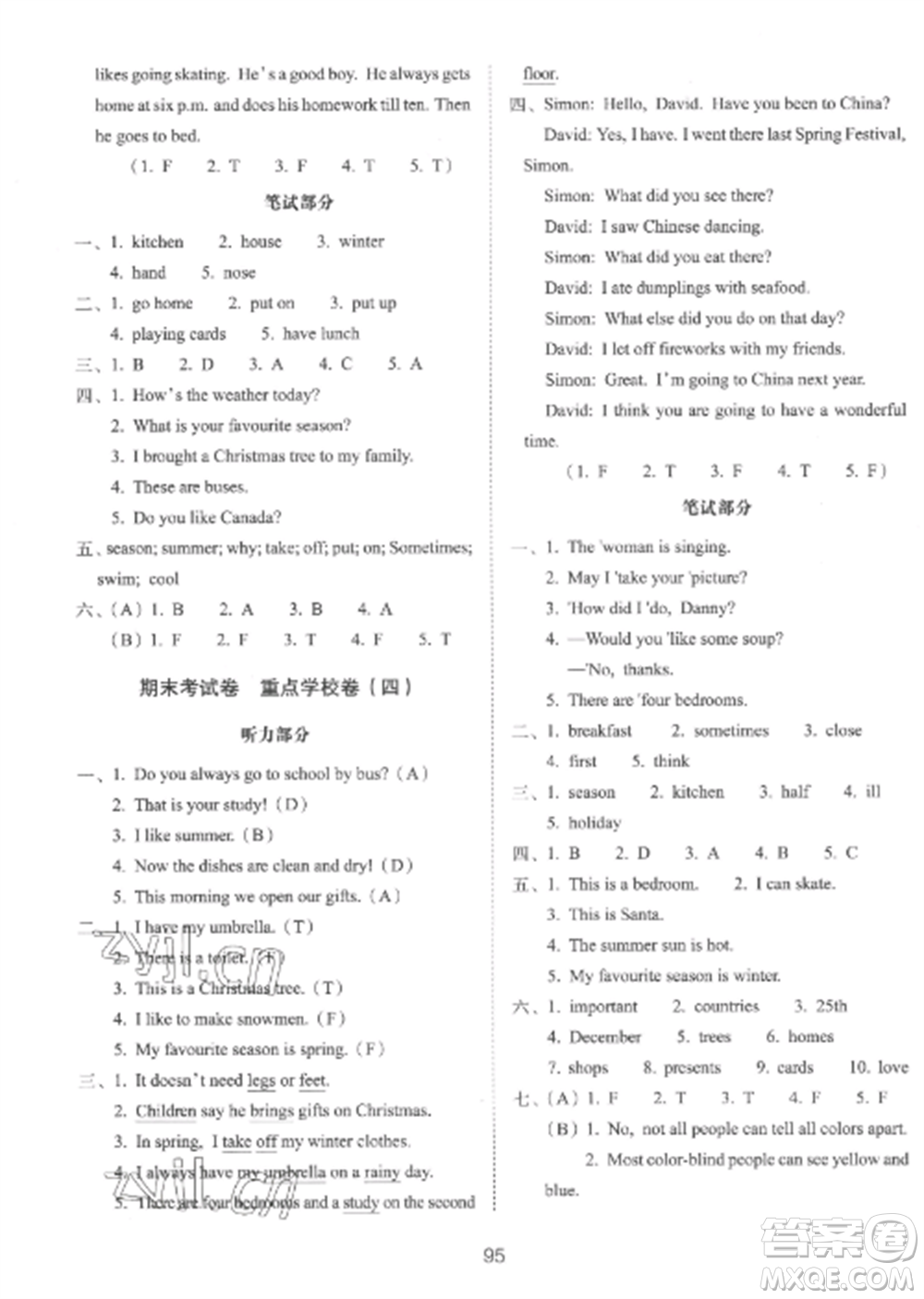 長春出版社2022期末沖刺100分完全試卷六年級英語上冊冀教版參考答案