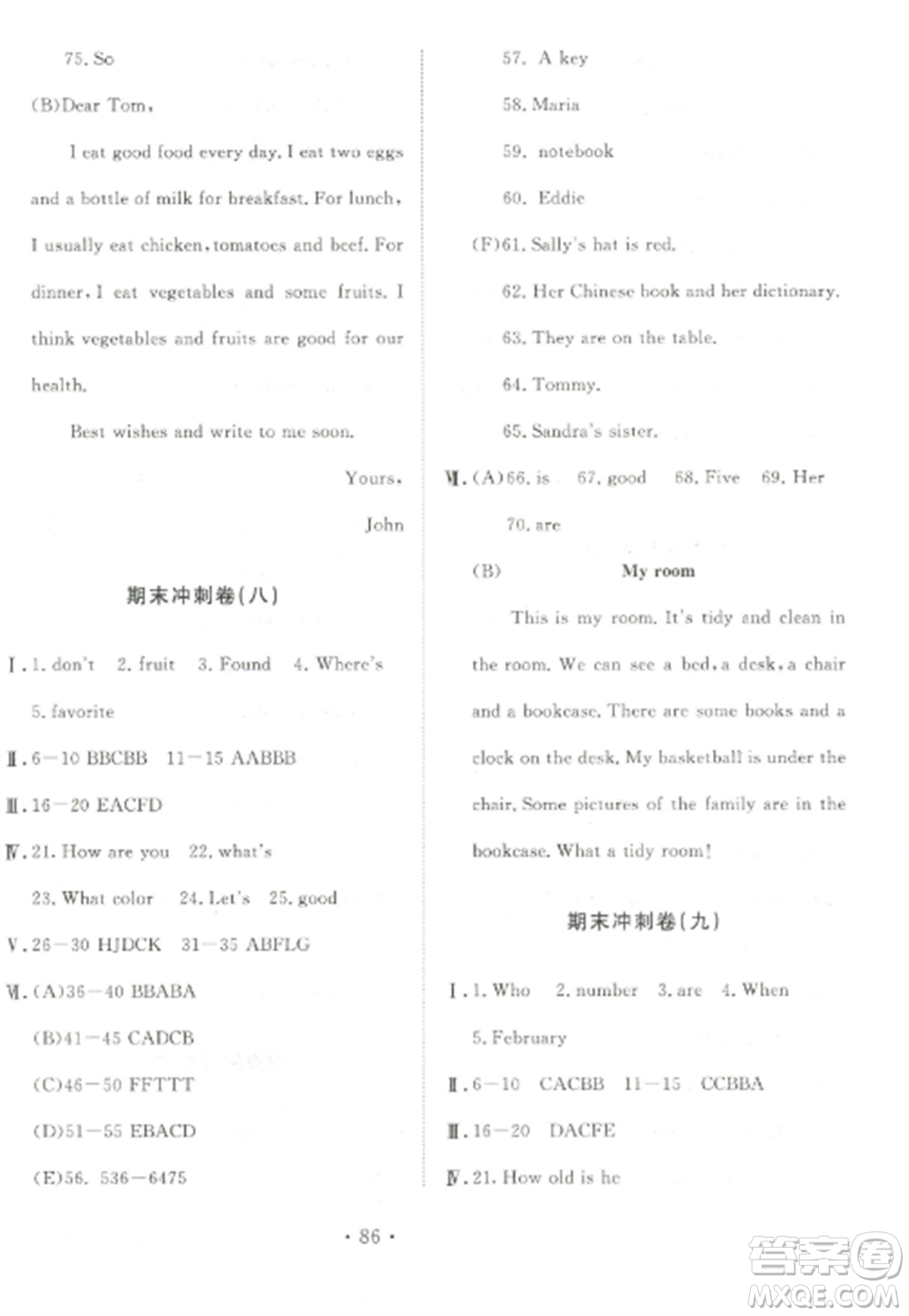 延邊大學出版社2022名校調(diào)研期末沖刺七年級英語全冊人教版參考答案