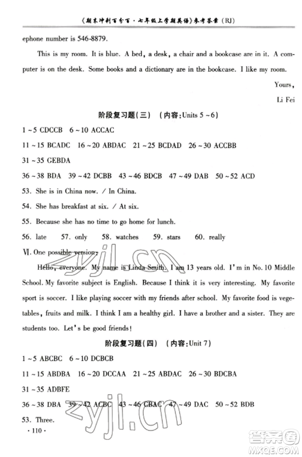 合肥工業(yè)大學(xué)出版社2022期末沖刺百分百七年級英語上冊人教版參考答案