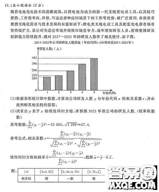 湘豫名校聯(lián)考2022年12月高三上學期期末摸底考試數(shù)學理科試題答案