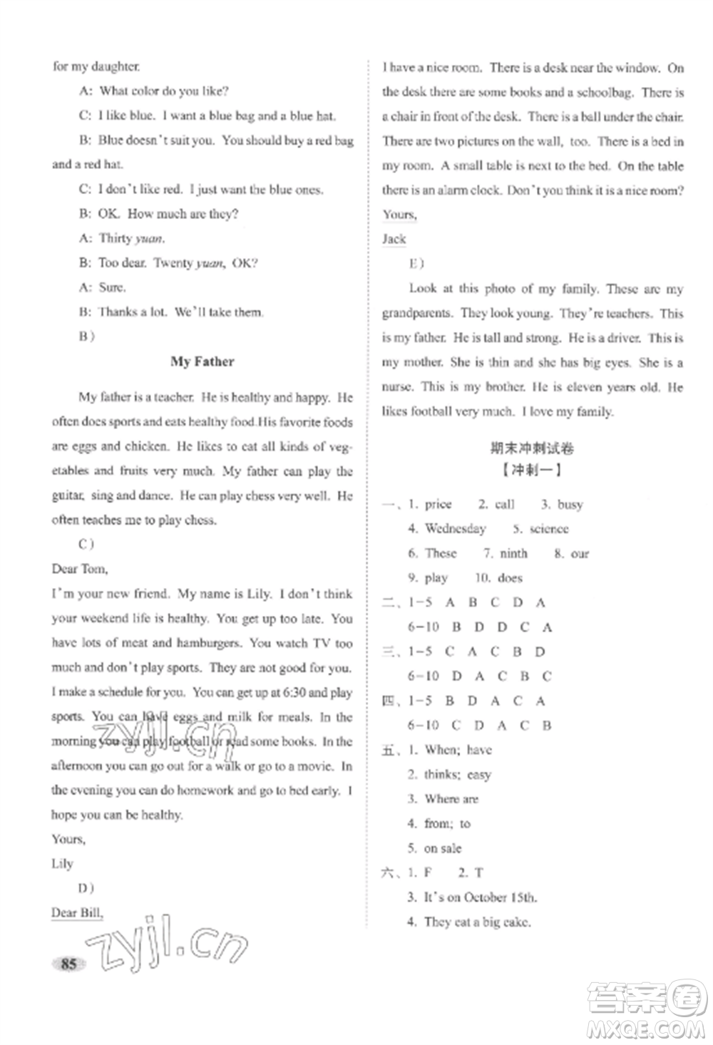 長(zhǎng)春出版社2022聚能闖關(guān)100分期末復(fù)習(xí)沖刺卷七年級(jí)英語(yǔ)上冊(cè)人教版參考答案