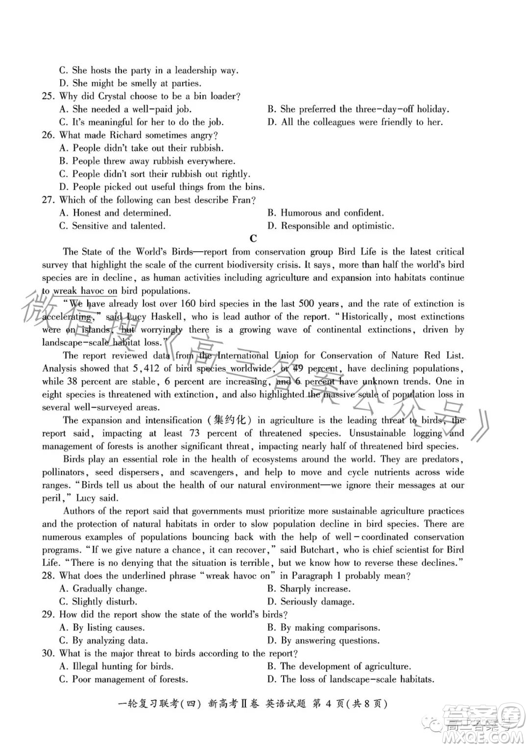 百師聯(lián)盟2023屆高三一輪復(fù)習(xí)聯(lián)考四新高考卷二英語(yǔ)試卷答案