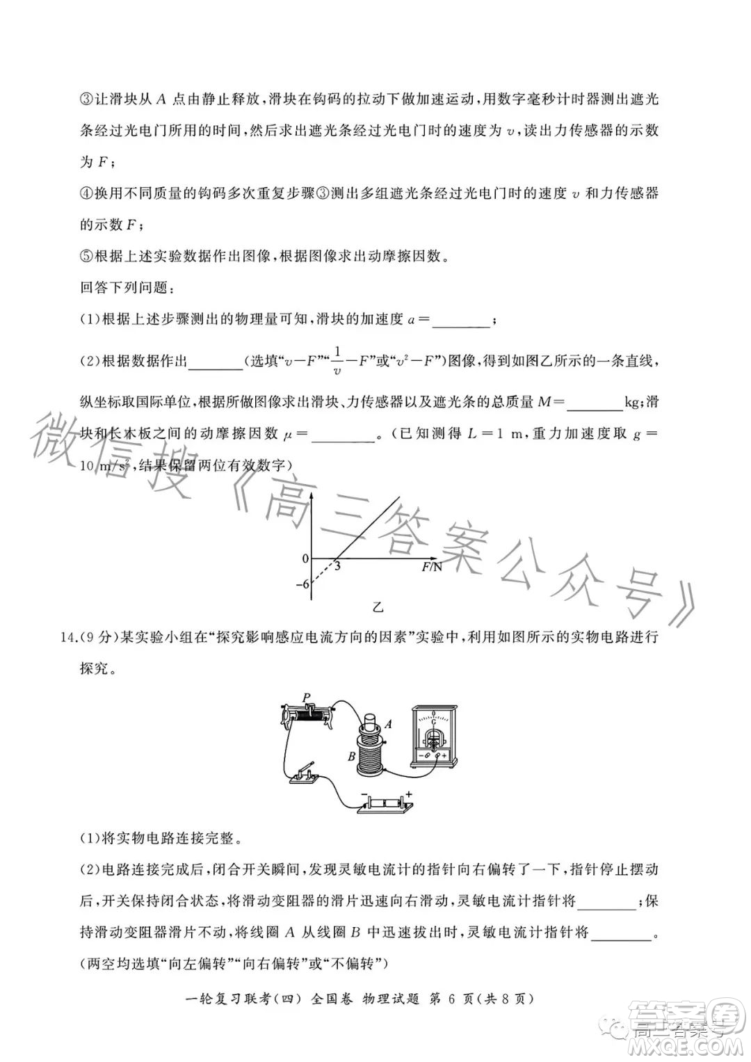 百師聯(lián)盟2022屆高三一輪復(fù)習(xí)聯(lián)考全國卷物理試卷答案