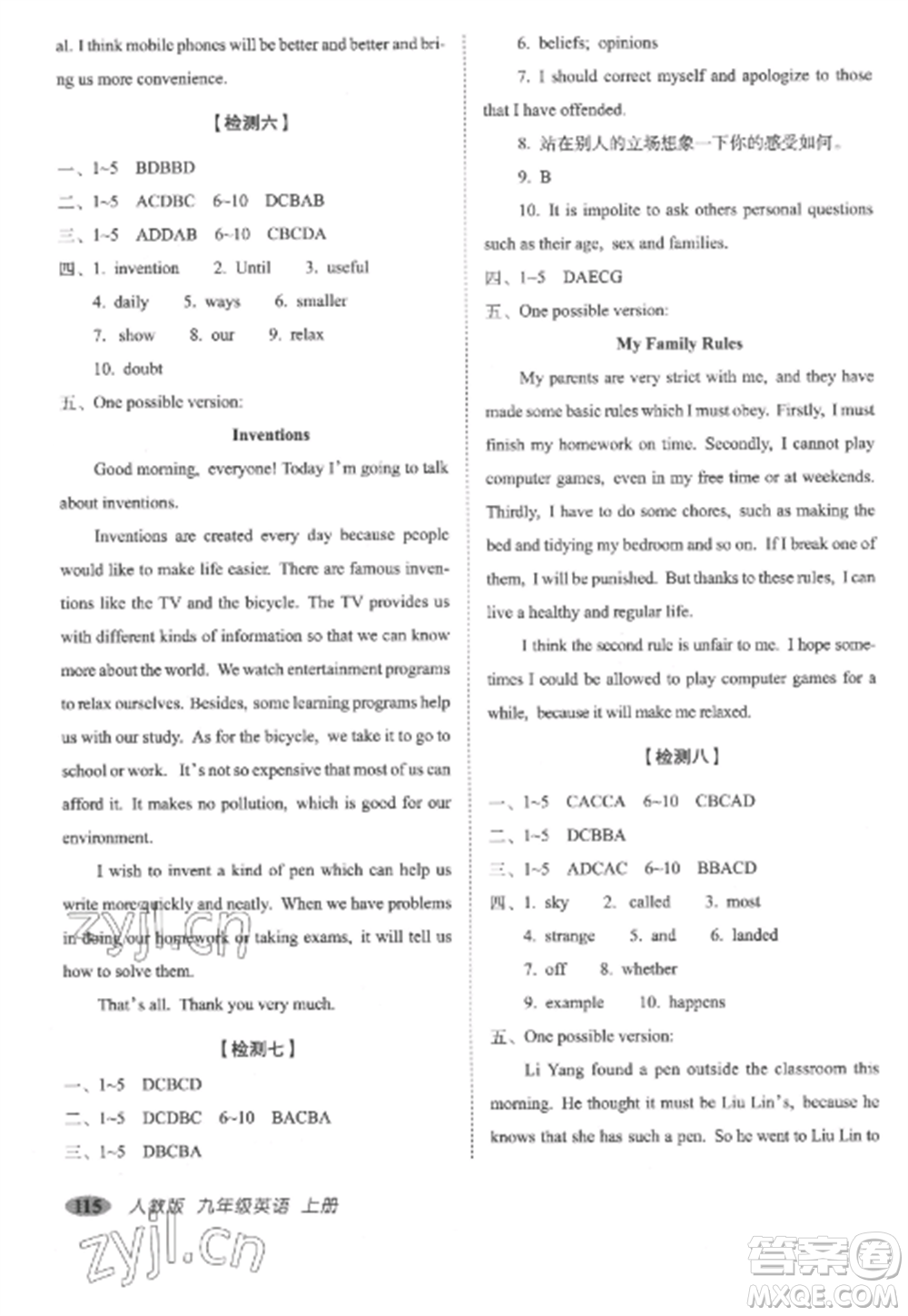 長春出版社2022聚能闖關(guān)100分期末復(fù)習沖刺卷九年級英語上冊人教版參考答案