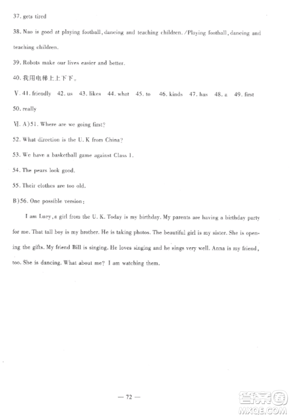 西安出版社2022期末金卷奪冠8套七年級英語上冊冀教版河北專版參考答案