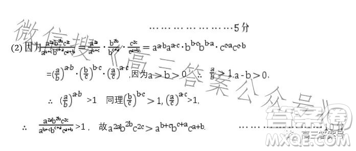 2023年寶雞市高考模擬檢測(cè)一理科數(shù)學(xué)試卷答案