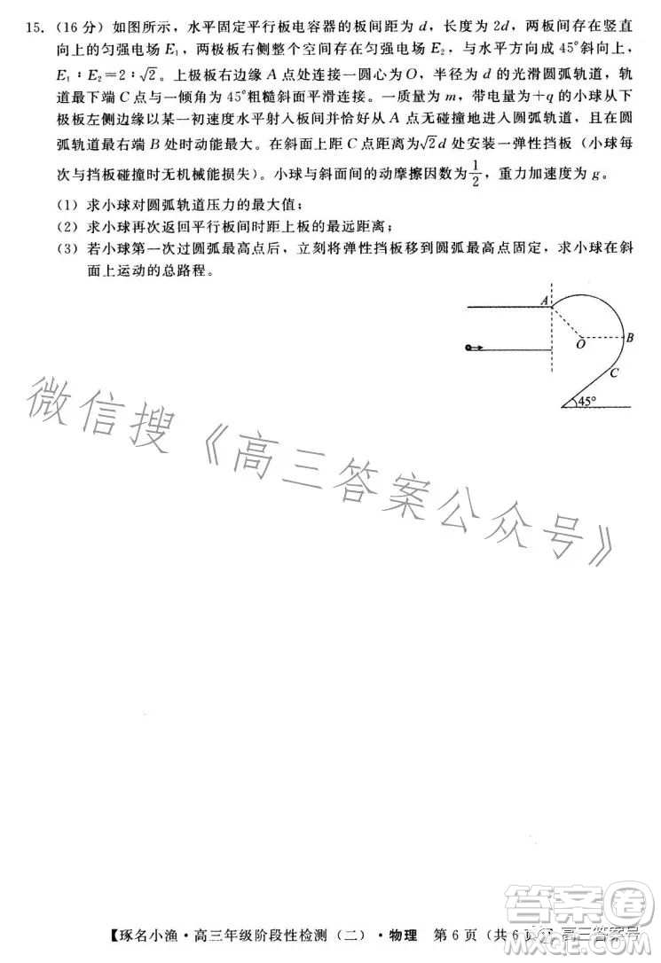 河北省2023屆高三年級階段性檢測二物理試卷答案