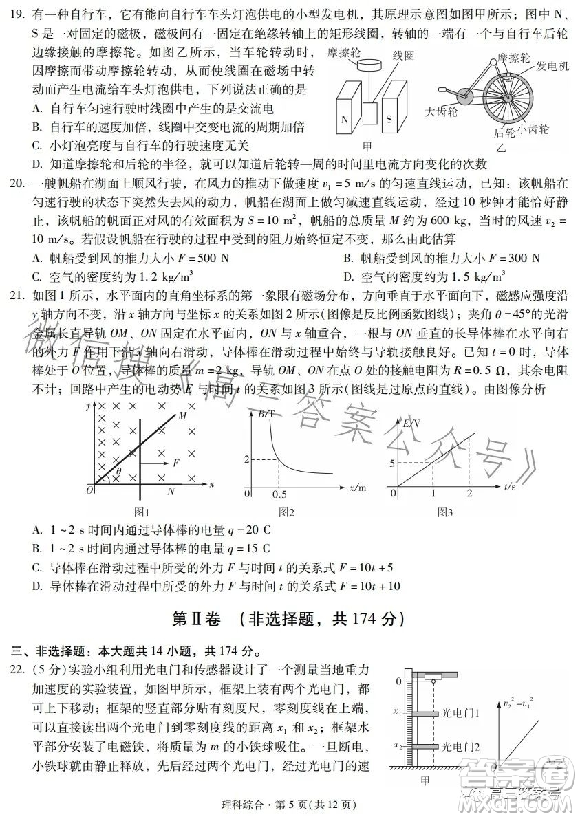 昆明市第一中學(xué)2023屆高中新課標(biāo)高三第五次二輪復(fù)習(xí)檢測理科綜合試卷答案