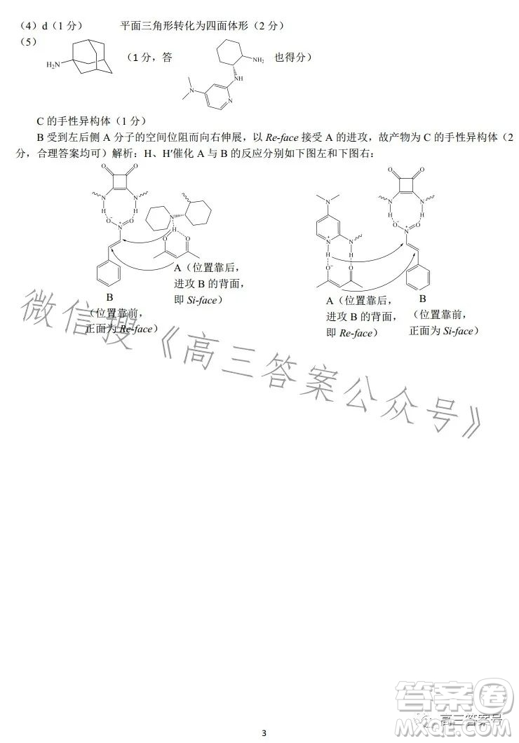 昆明市第一中學(xué)2023屆高中新課標(biāo)高三第五次二輪復(fù)習(xí)檢測理科綜合試卷答案