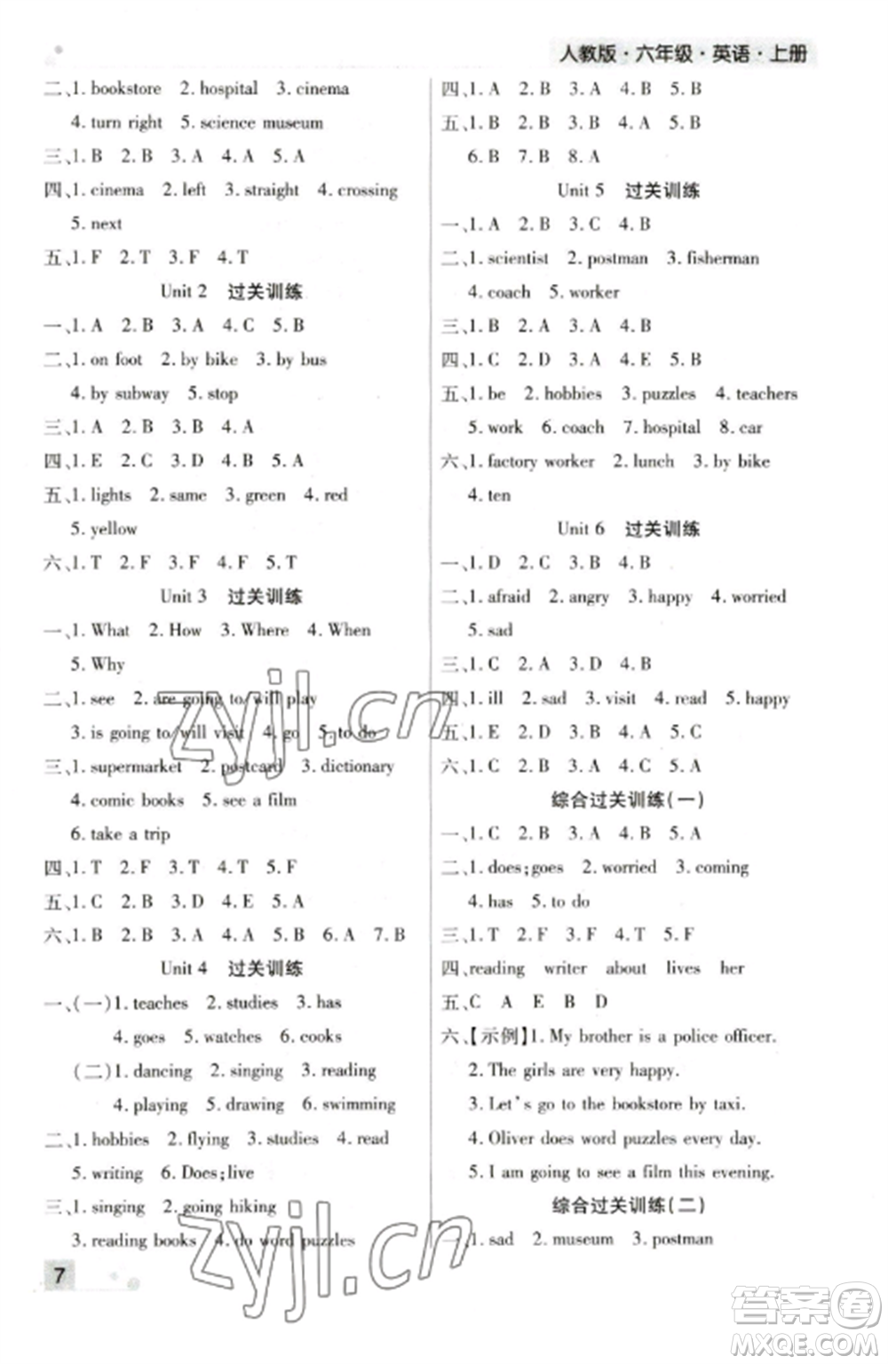 北方婦女兒童出版社2022期末考試必刷卷六年級(jí)英語(yǔ)上冊(cè)人教版鄭州專版參考答案