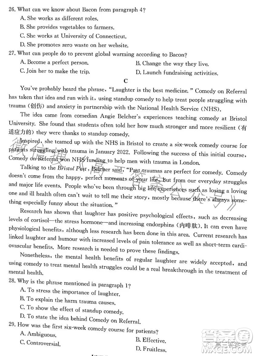 浙里卷天下2022-2023學(xué)年高三百校聯(lián)考12月測(cè)試英語試卷答案