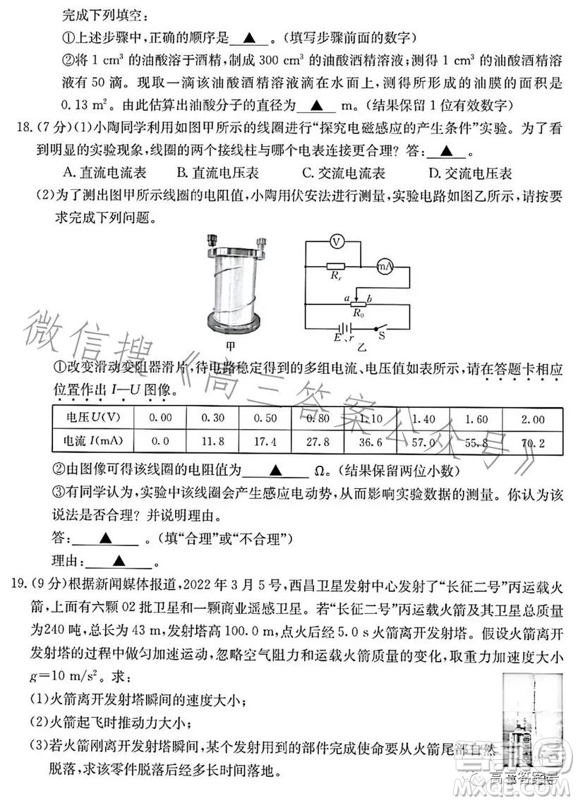 浙里卷天下2022-2023學(xué)年高三百校聯(lián)考12月測(cè)試物理試卷答案