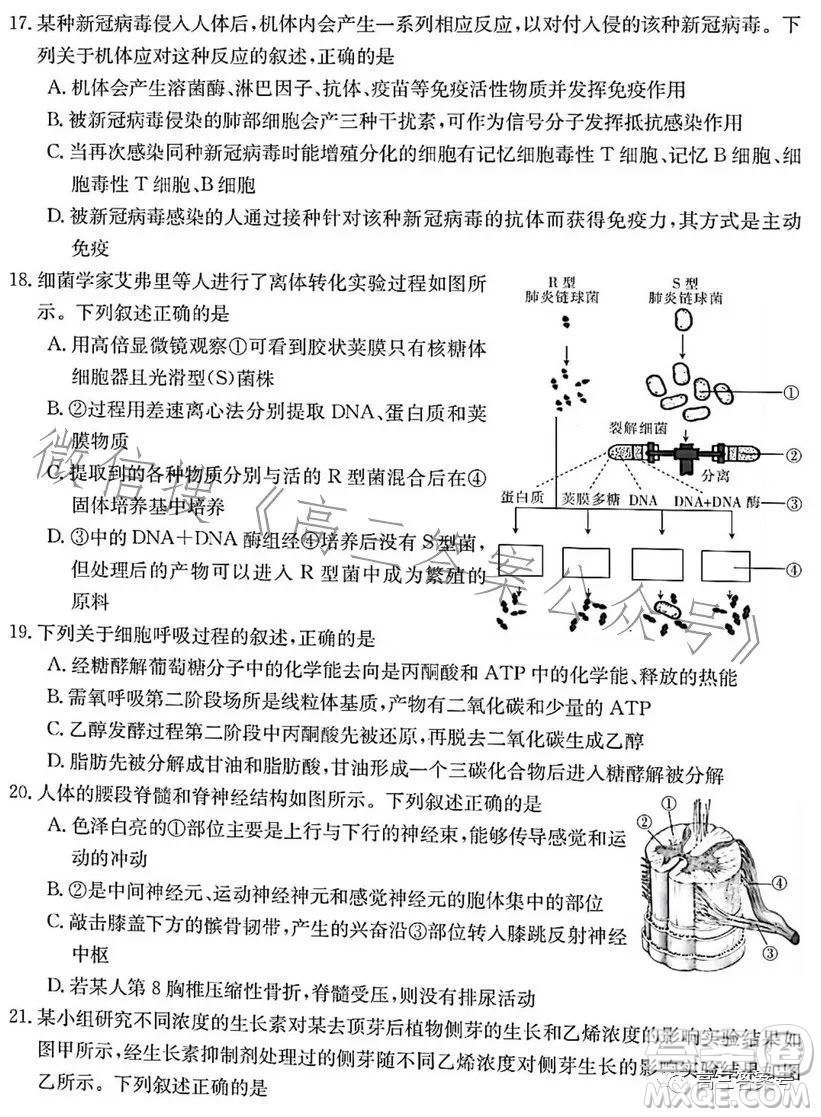 浙里卷天下2022-2023學(xué)年高三百校聯(lián)考12月測(cè)試生物試卷答案