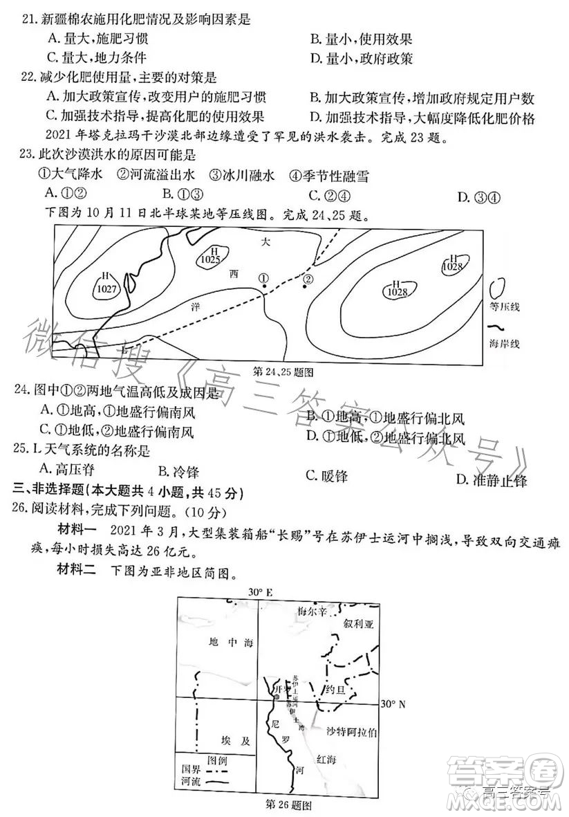 浙里卷天下2022-2023學(xué)年高三百校聯(lián)考12月測(cè)試地理試卷答案