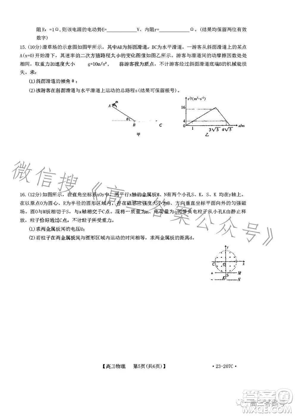 2023金太陽高三12月聯(lián)考23207C物理試卷答案