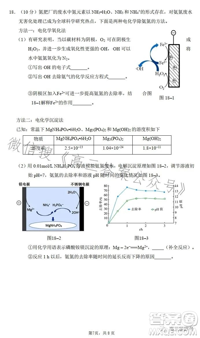 2023清華附中高三12月統(tǒng)練六化學試卷答案