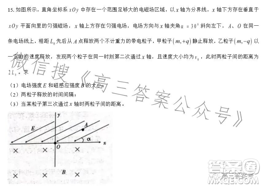 重慶市高2023屆高三第五次質(zhì)量檢測物理試卷答案