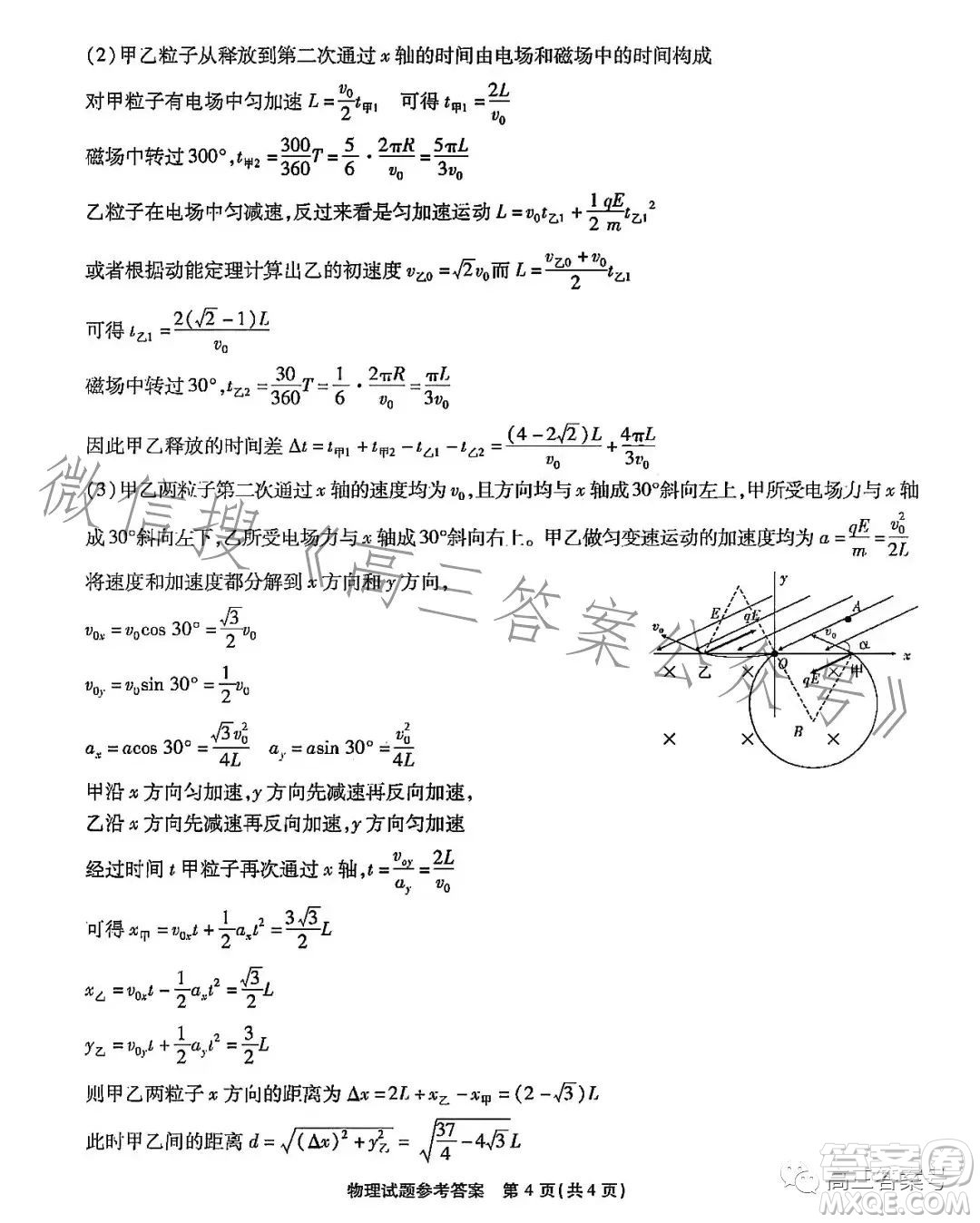 重慶市高2023屆高三第五次質(zhì)量檢測物理試卷答案