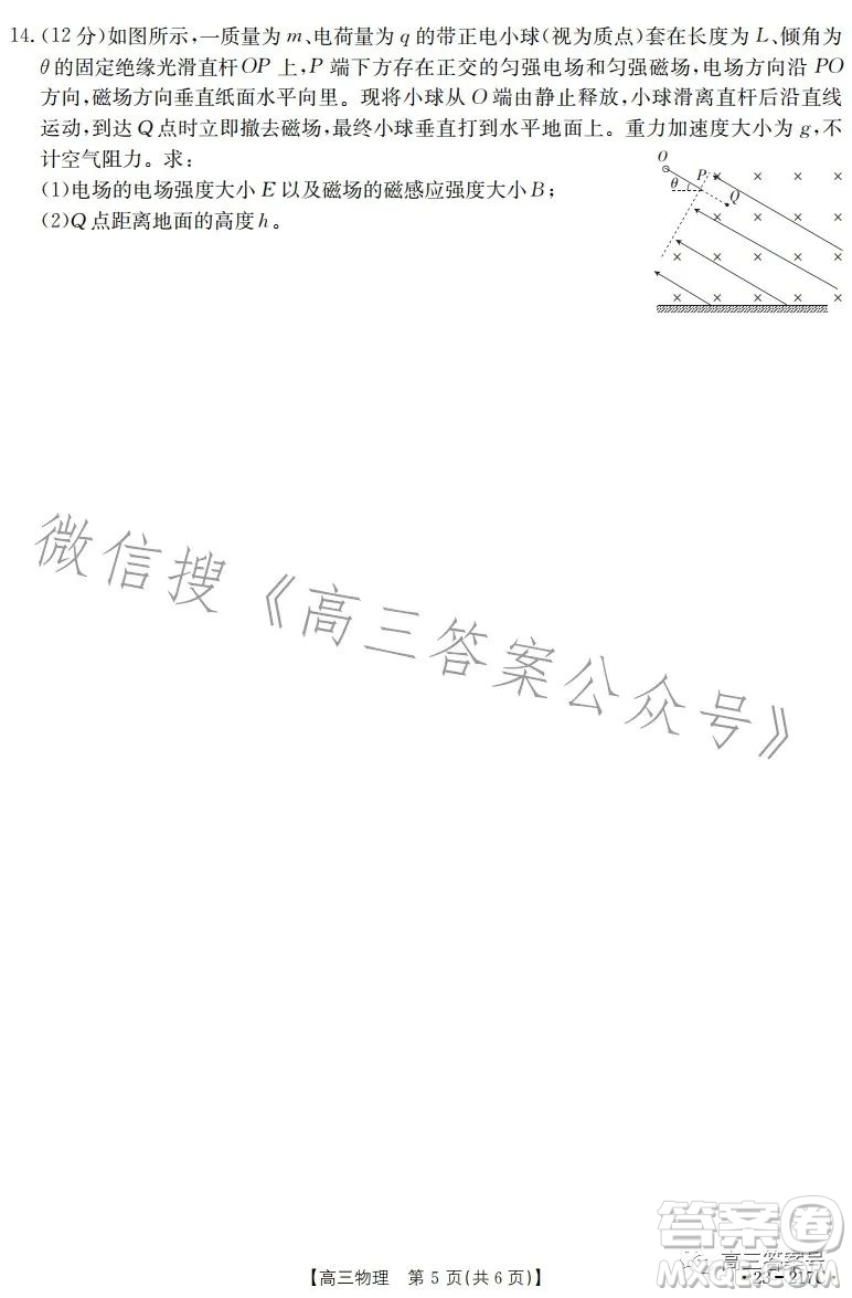 2023金太陽(yáng)高三12月聯(lián)考23217C物理試卷答案