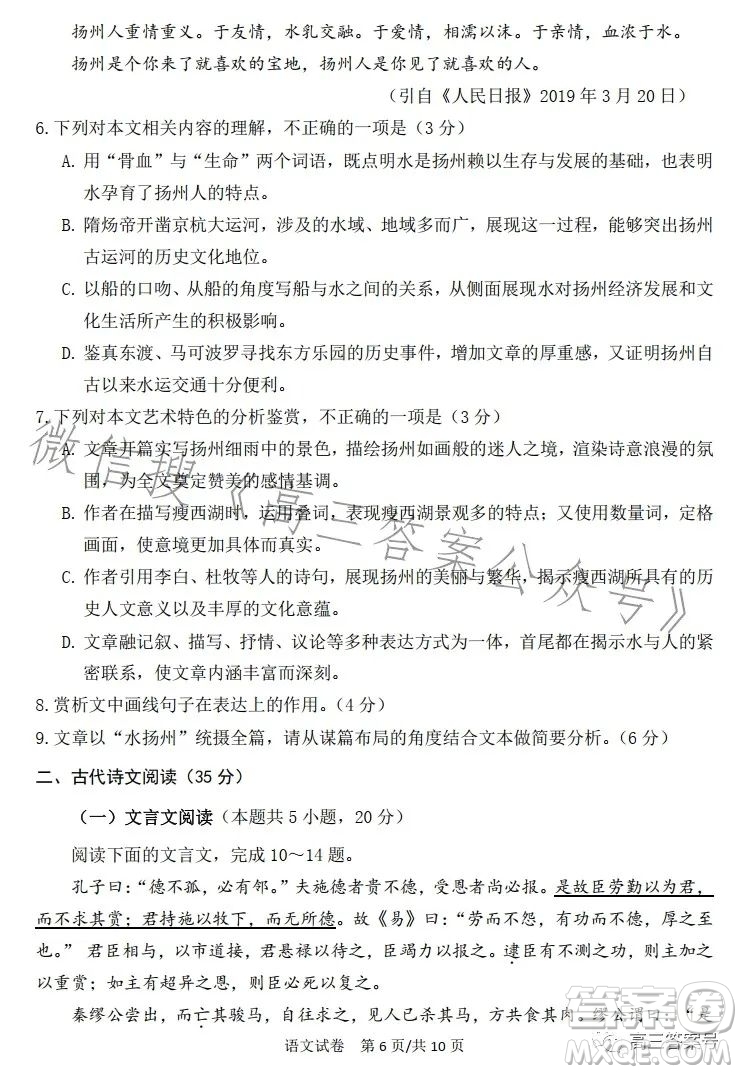 2023年大連市高三雙基測試卷語文試卷答案