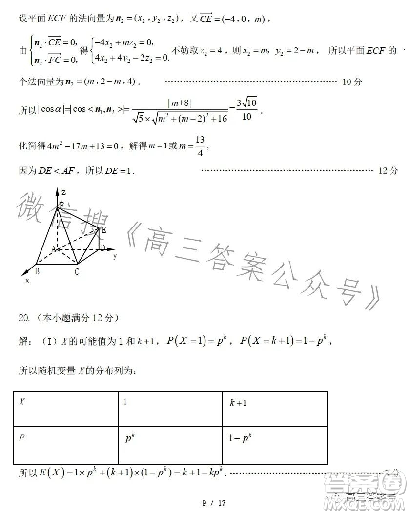 2023年大連市高三雙基測試卷數(shù)學(xué)試卷答案