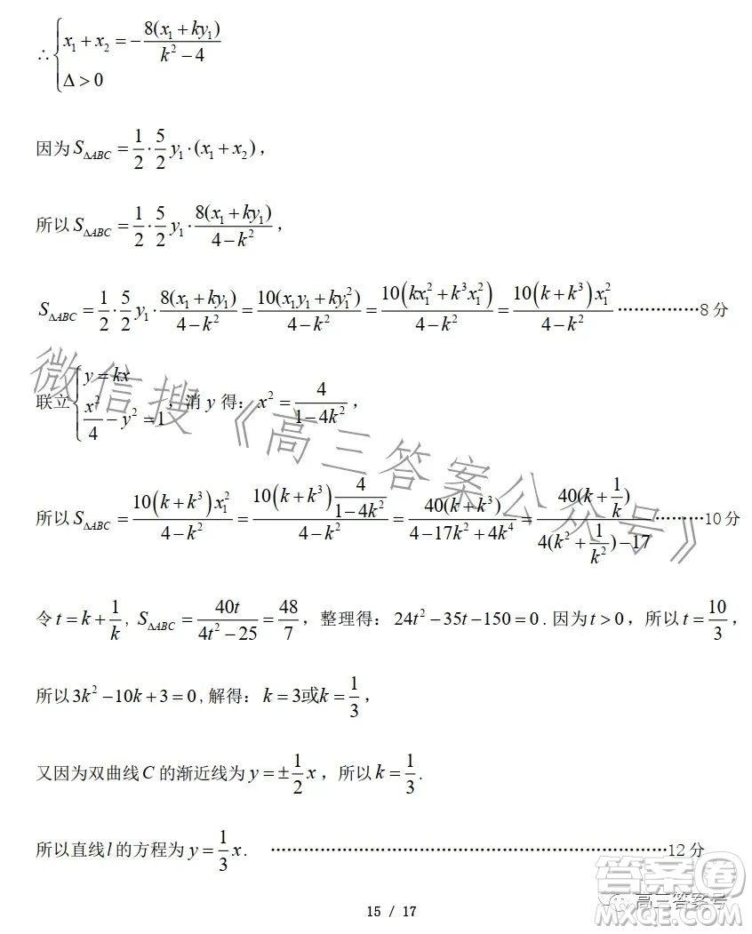 2023年大連市高三雙基測試卷數(shù)學(xué)試卷答案