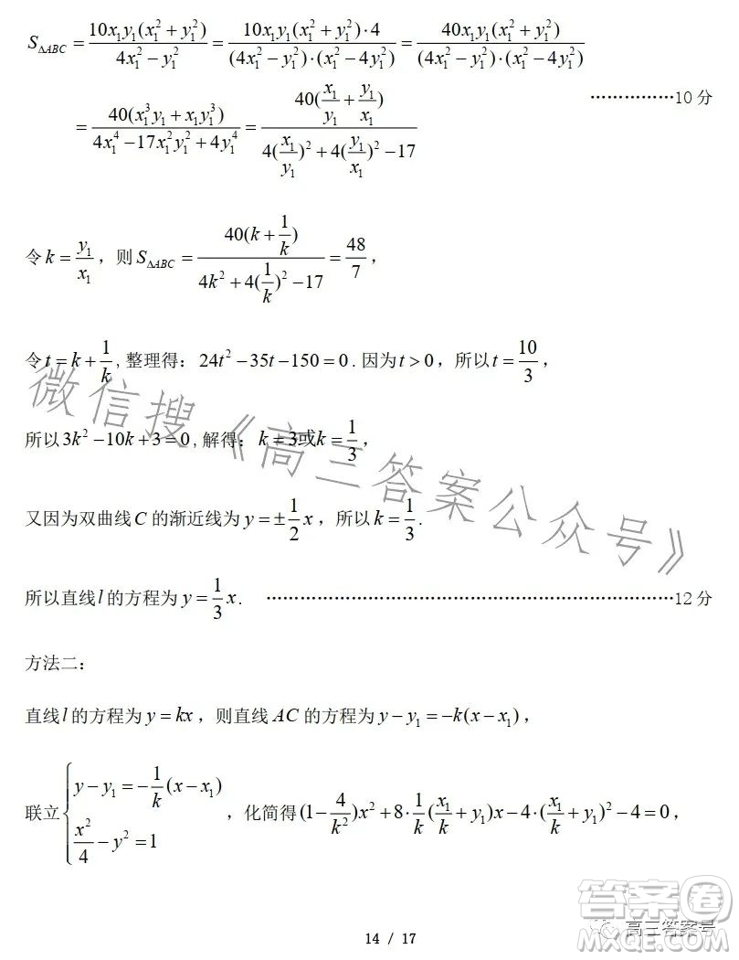 2023年大連市高三雙基測試卷數(shù)學(xué)試卷答案