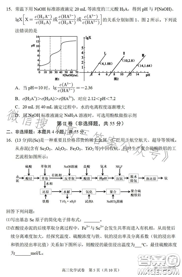 2023年大連市高三雙基測(cè)試卷化學(xué)試卷答案