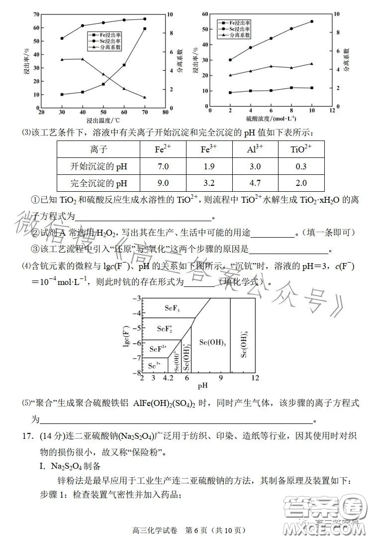 2023年大連市高三雙基測(cè)試卷化學(xué)試卷答案