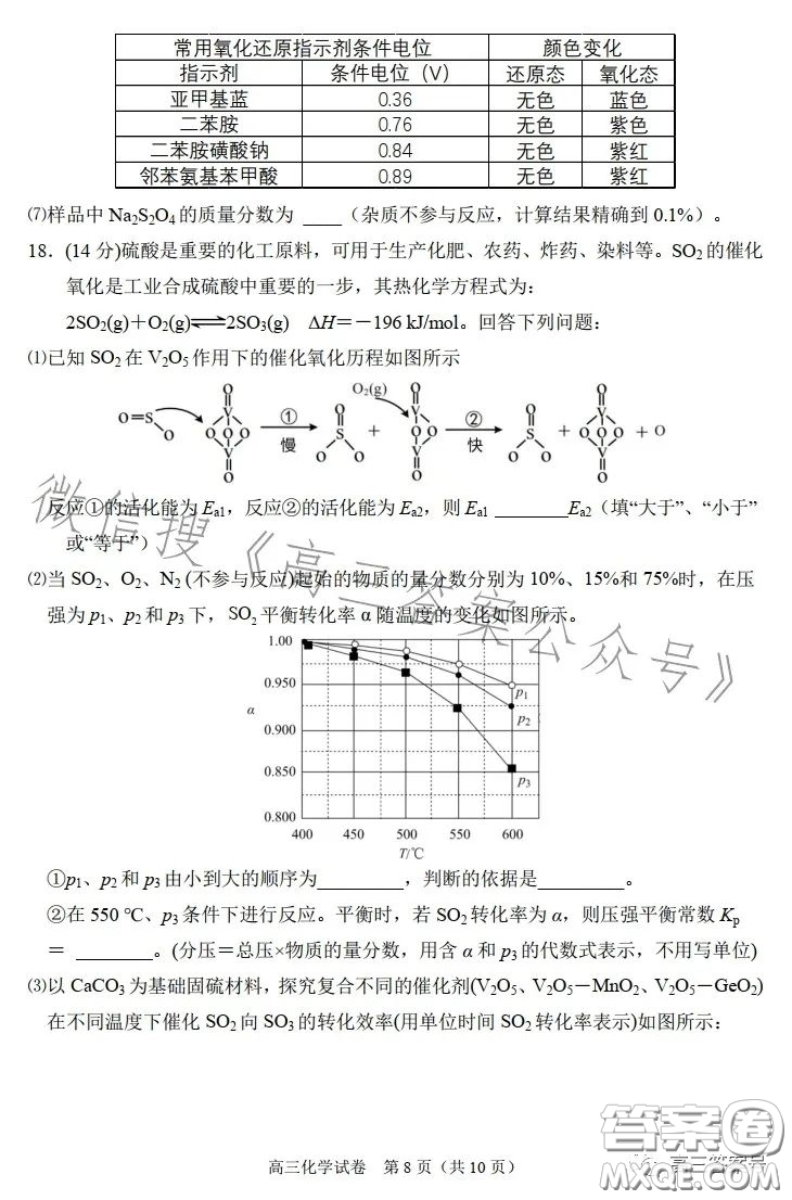 2023年大連市高三雙基測(cè)試卷化學(xué)試卷答案