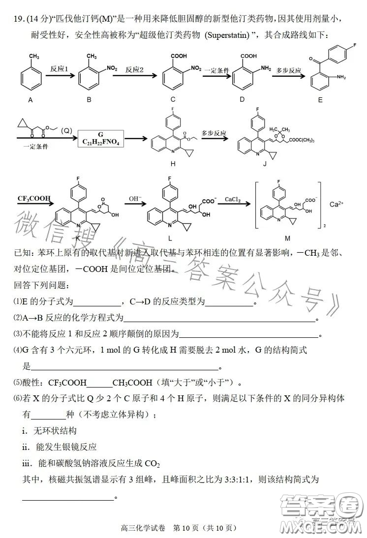 2023年大連市高三雙基測(cè)試卷化學(xué)試卷答案