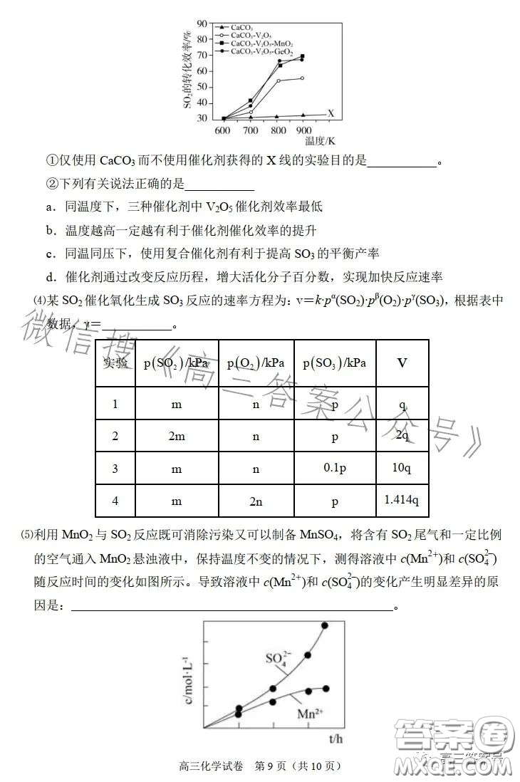 2023年大連市高三雙基測(cè)試卷化學(xué)試卷答案