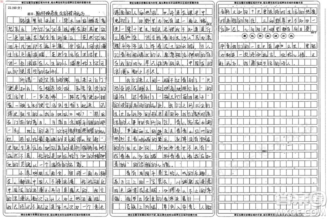 小桌呼朋三面坐留將一面與梅花材料作文800字 關(guān)于小桌呼朋三面坐留將一面與梅花的材料作文800字