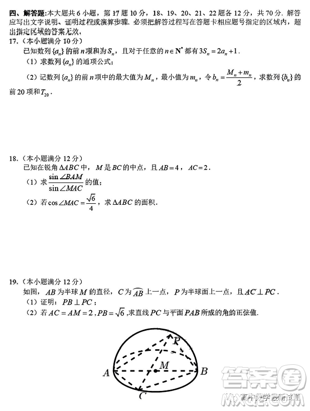 2023屆廣東東莞高三上學(xué)期教學(xué)質(zhì)量監(jiān)測數(shù)學(xué)試題答案