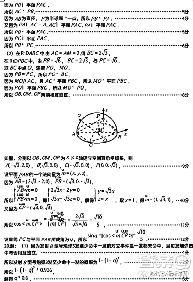 2023屆廣東東莞高三上學(xué)期教學(xué)質(zhì)量監(jiān)測數(shù)學(xué)試題答案